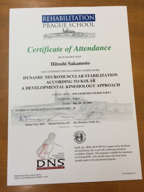 DNS修了
