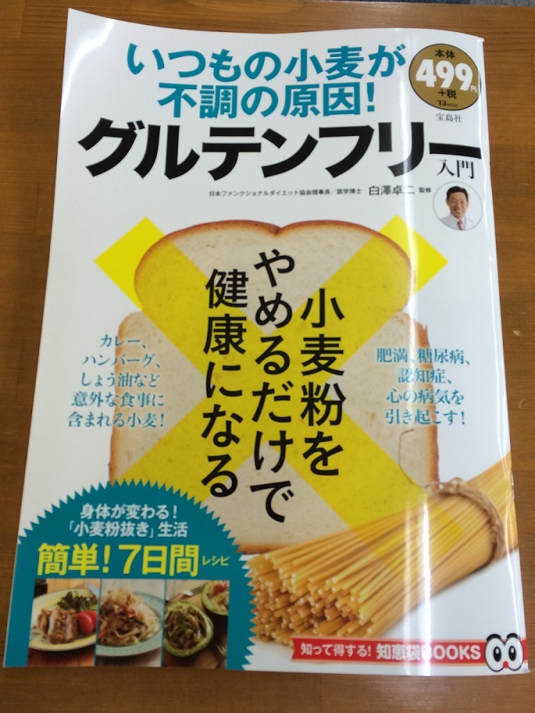 グルテン