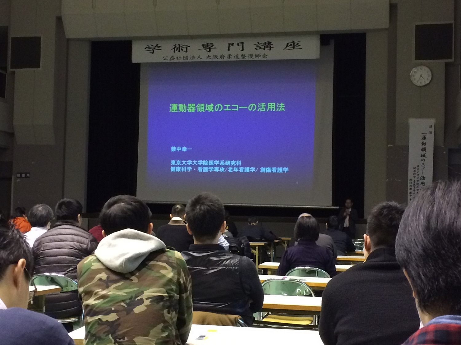 エコー勉強会