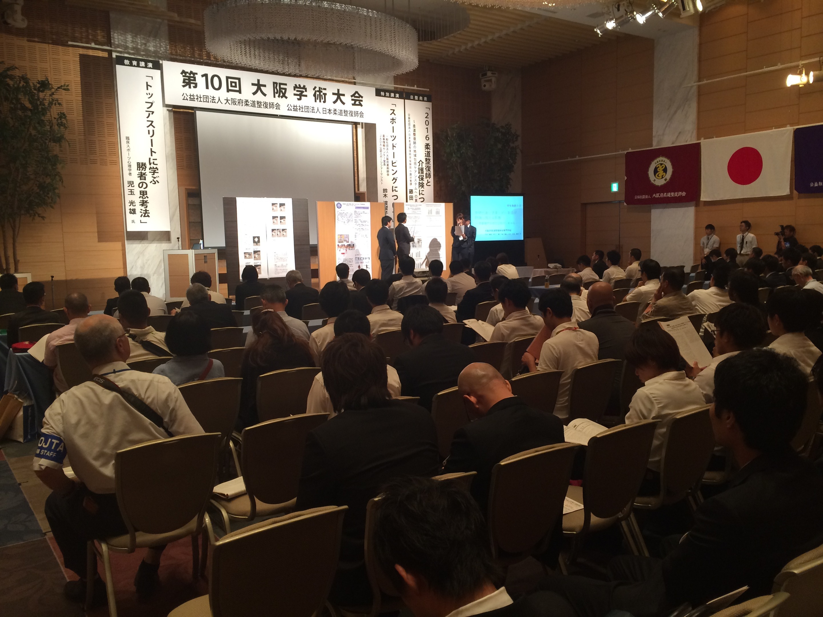 2016学会
