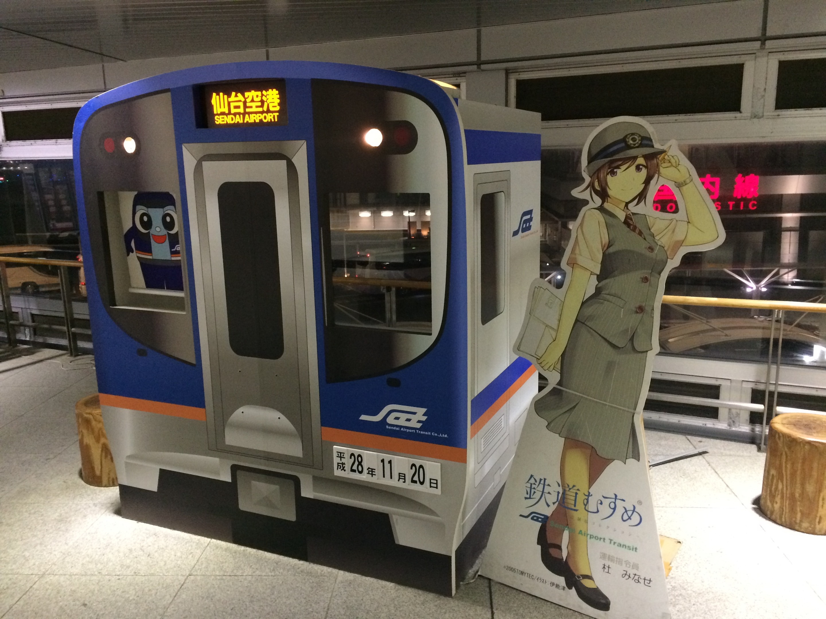 仙台空港１